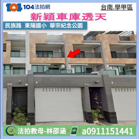 學甲法拍透天-1