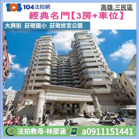 三民區法拍大樓-1