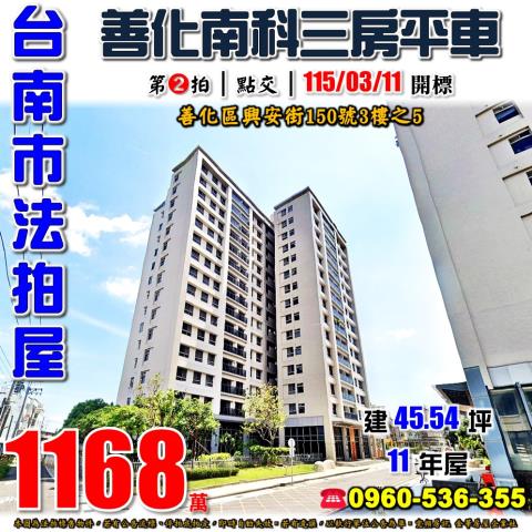 台南大樓法拍-1