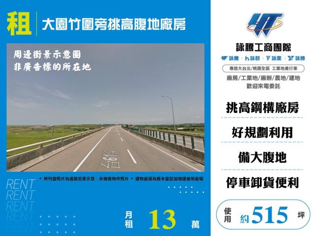 桃園大園廠房-1