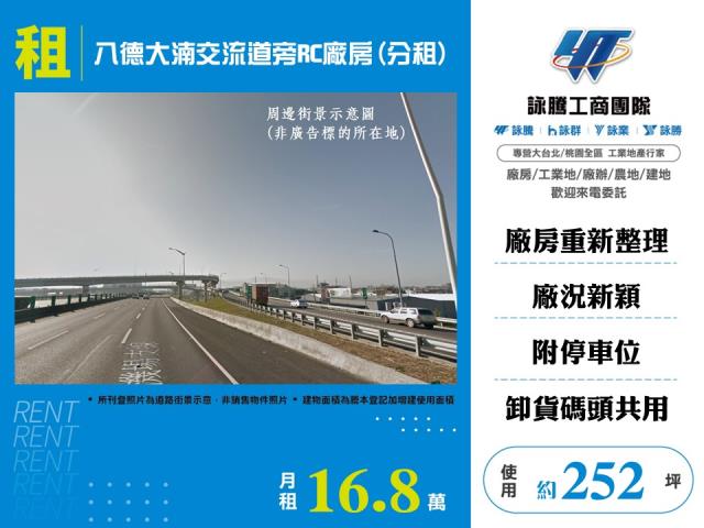 桃園八德廠房-1