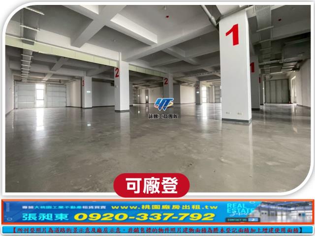 桃園平鎮廠房-1