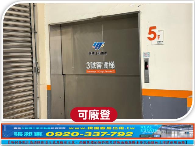 桃園平鎮廠房-3