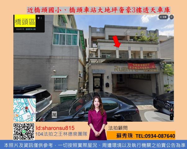 橋頭透天法拍-1