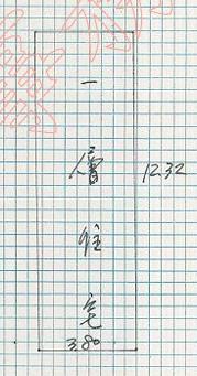 車城套房法拍-6