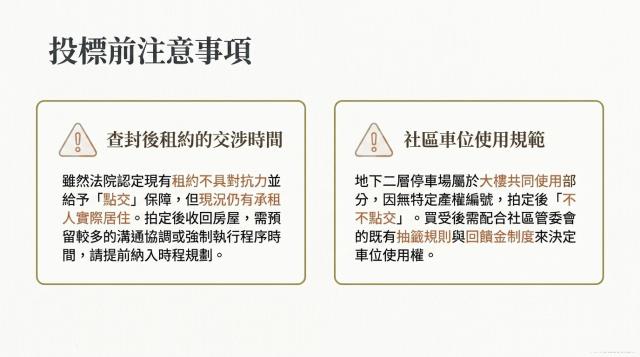 松山大樓拍賣-9
