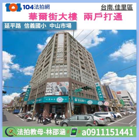 台南大樓拍賣-1