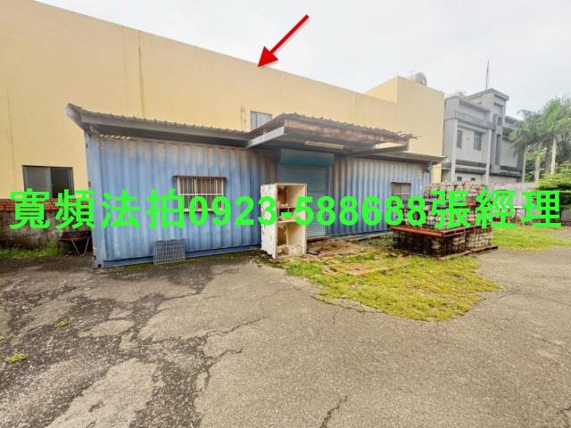 彰化和美拍賣廠房-2