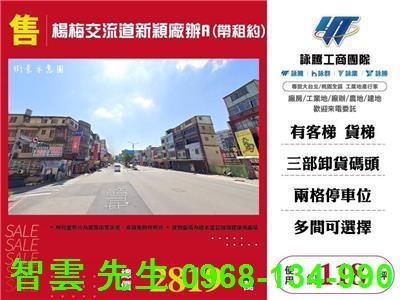 桃園楊梅廠辦-1