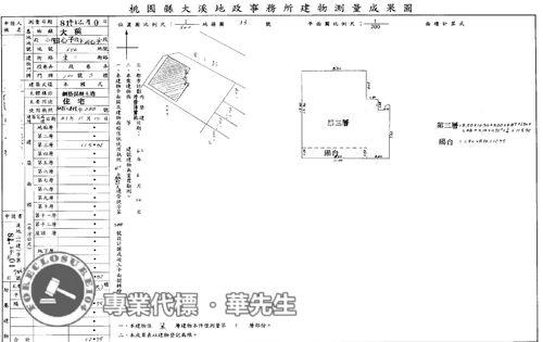 大溪法拍華廈-13
