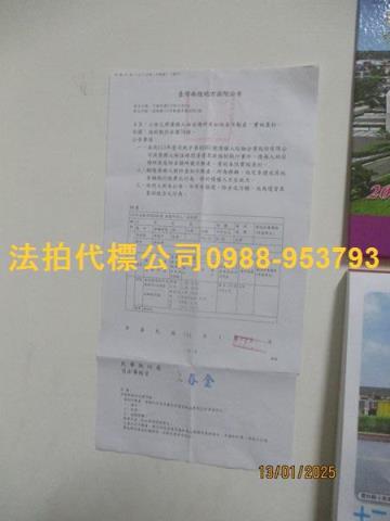 南投市透天法拍-8