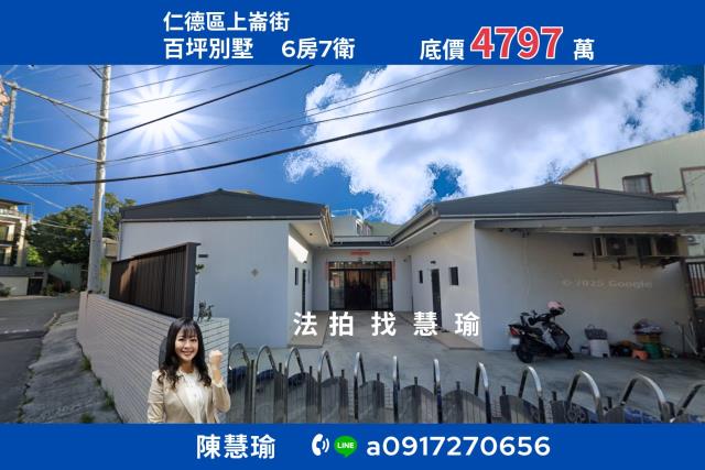 仁德拍賣別墅-1