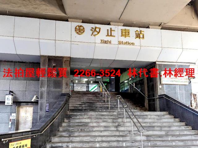 汐止法拍透天-8