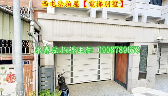 西屯透天法拍-3