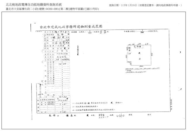 台北大樓拍賣-8