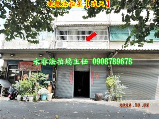 彰化埔鹽透天法拍-2