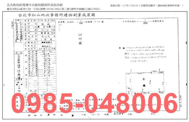 松山法拍大樓-9