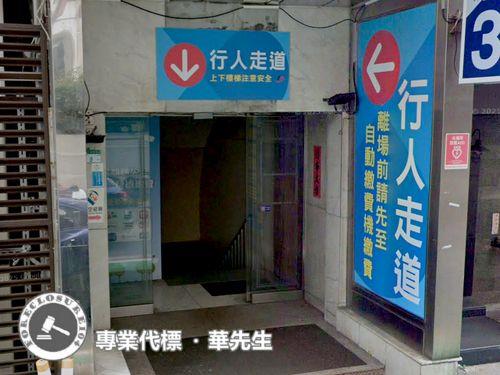 大安區法拍華廈-5