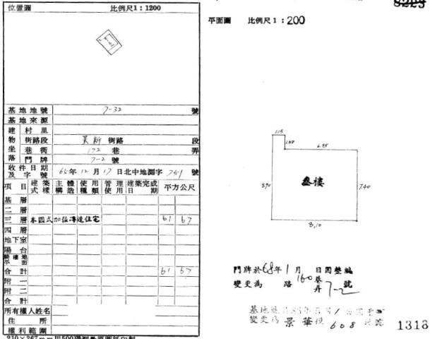 中和法拍公寓-2