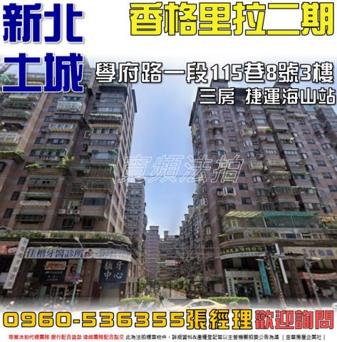 新北土城法拍大樓-1