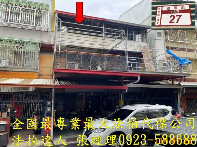 彰化透天拍賣-1