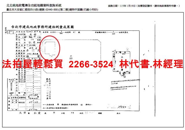 台北大安區華廈法拍-14