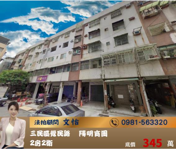 鳳山法拍公寓-1