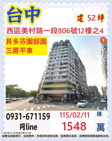 西區大樓法拍-1