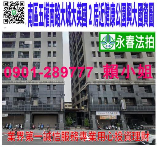 台中南區大樓法拍-1