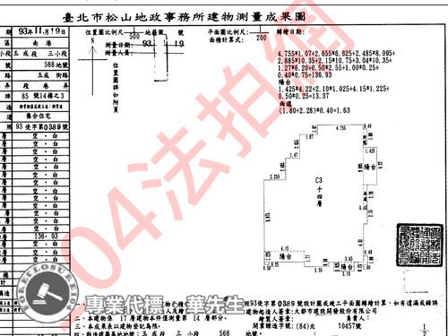 南港大樓法拍-11