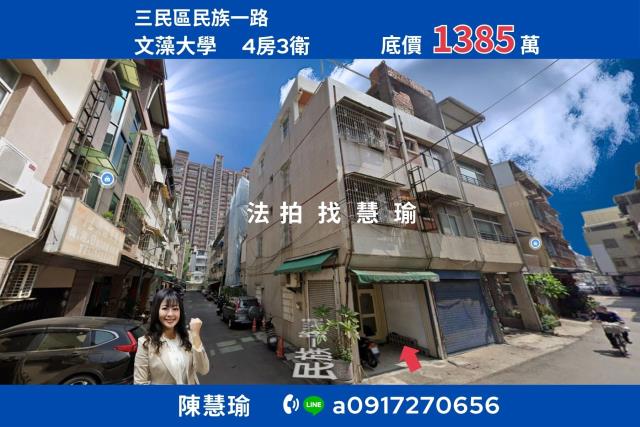 高雄透天法拍-1