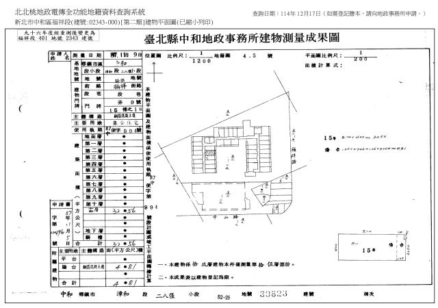 中和大樓法拍-9