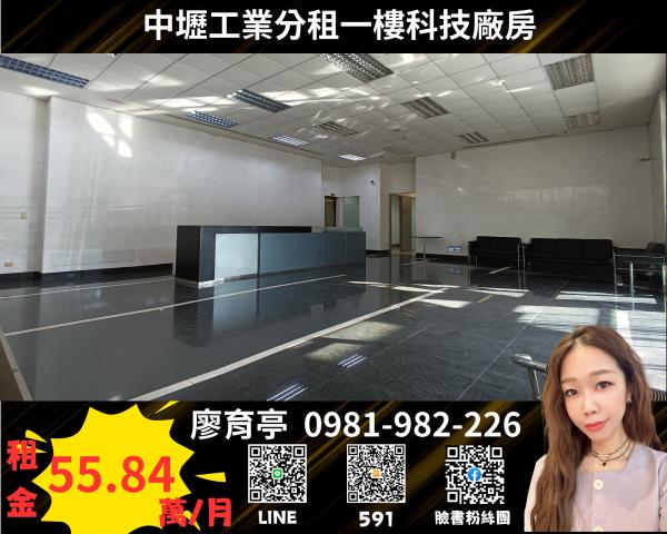 桃園中壢廠房-1