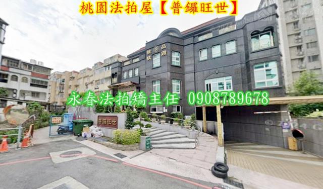 桃園區法拍透天-2