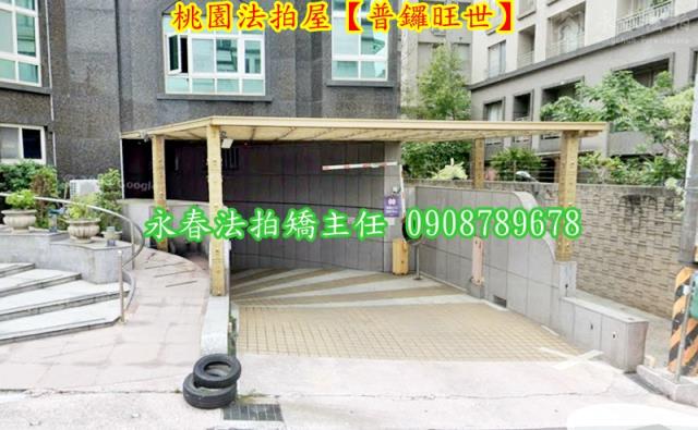 桃園區法拍透天-4