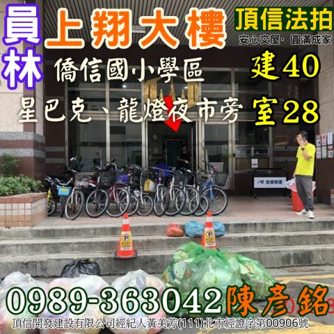 員林大樓法拍-5