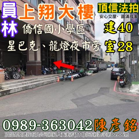 員林大樓法拍-6