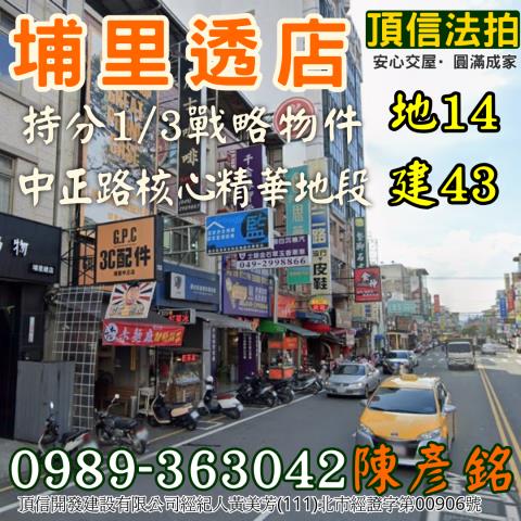 埔里法拍透天-2