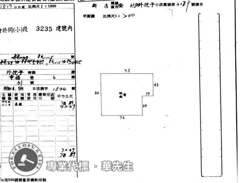 新店拍賣公寓-6