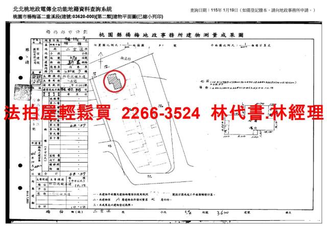 楊梅華廈法拍-14