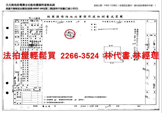 楊梅法拍公寓-12