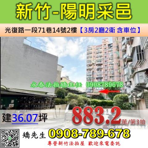 東區大樓法拍-1