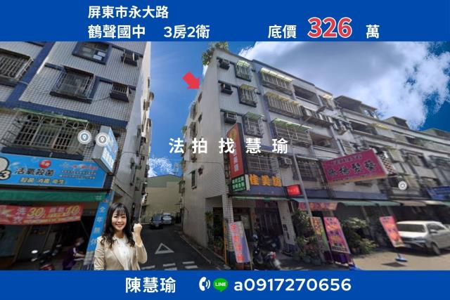 屏東市公寓法拍-1