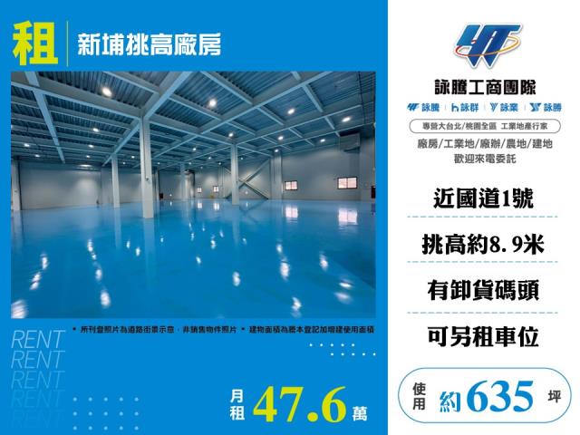新竹新埔廠房-1