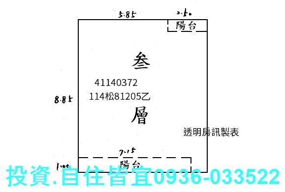 新北新莊公寓法拍-9