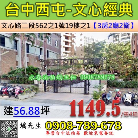西屯法拍大樓-1
