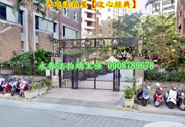 西屯法拍大樓-2