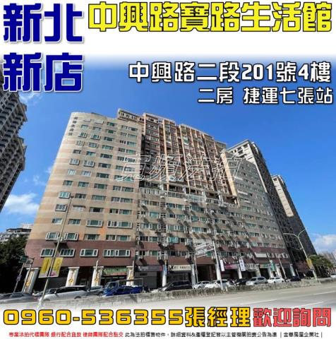 新北新店大樓法拍-1