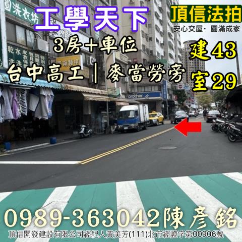 台中南區大樓拍賣-6