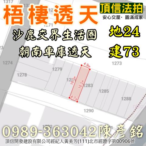 台中法拍透天-5